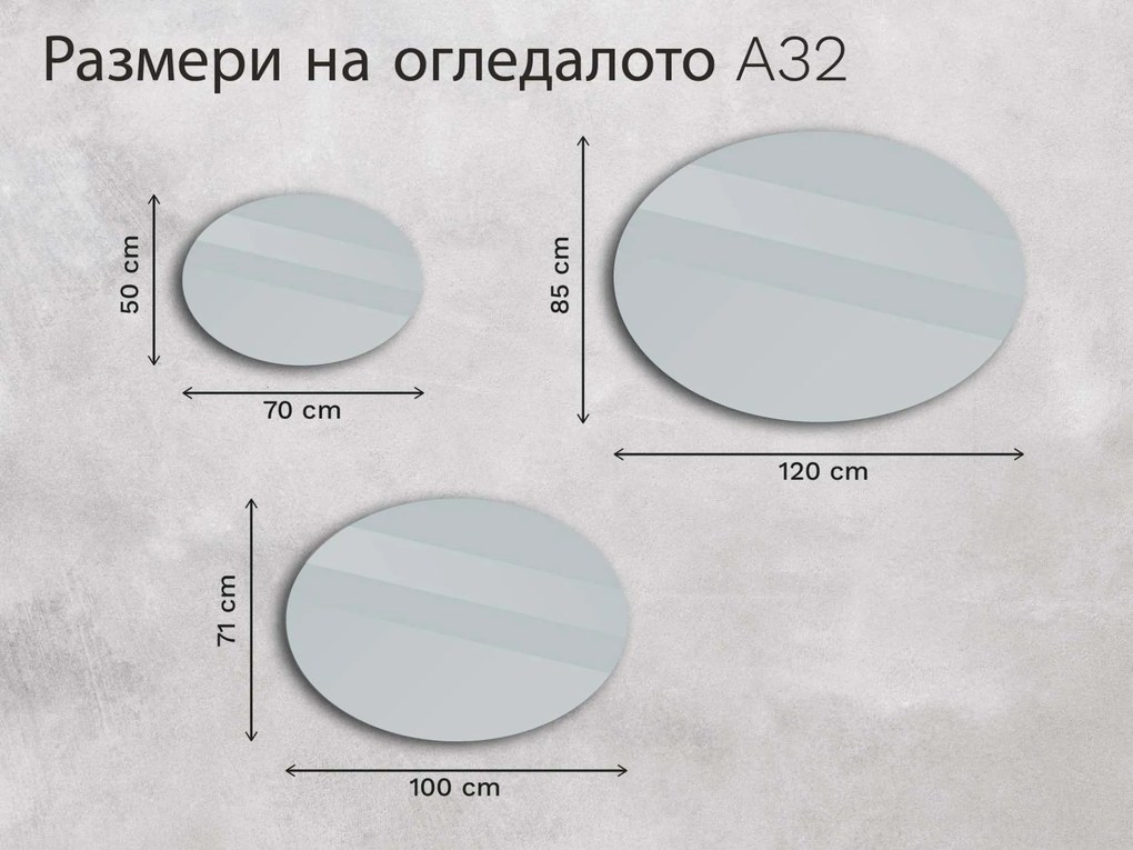 Овално огледало с LED подсветка A32