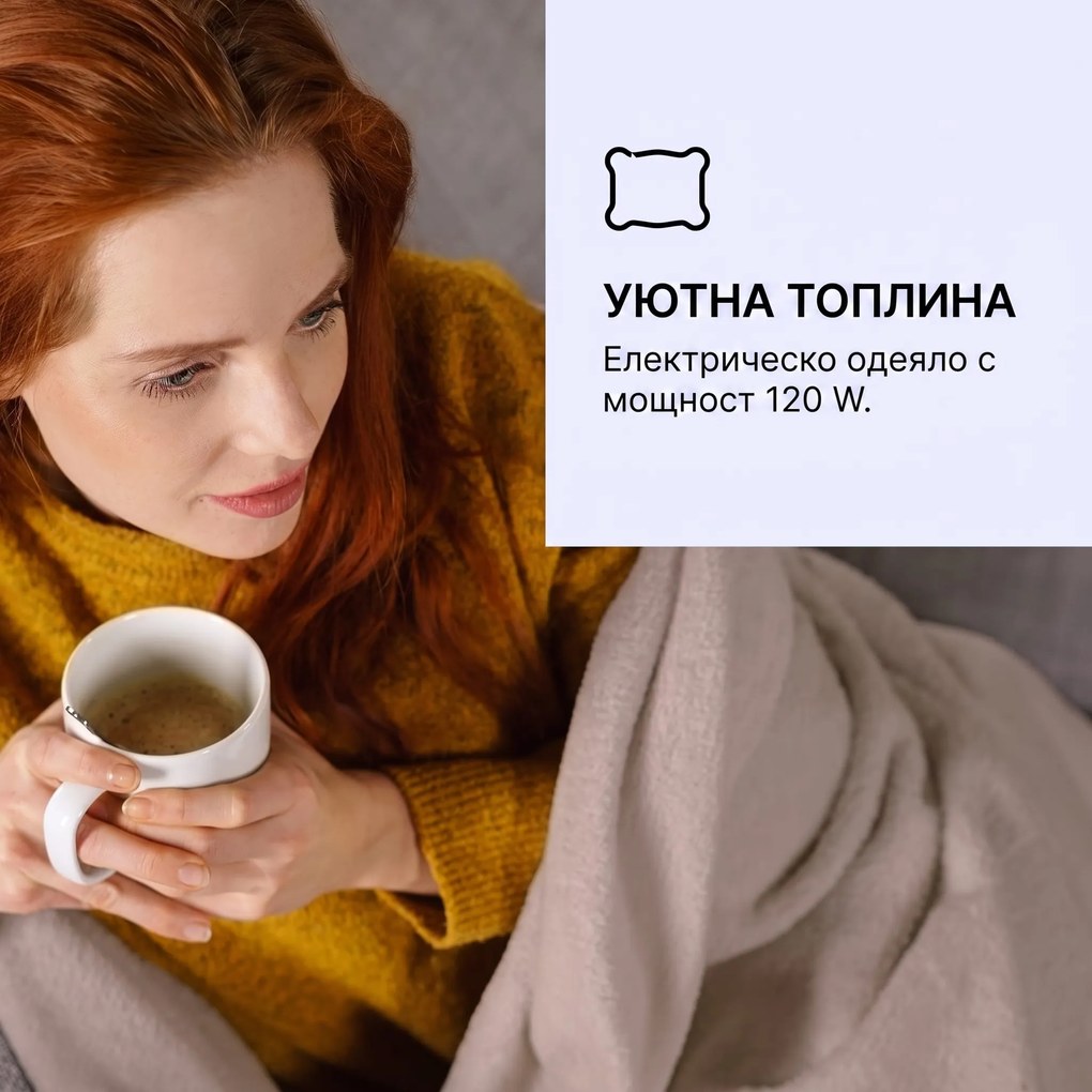 Klarstein Dr. Watson XL отоплителна завивка 120 W 3 степени 180 x 130 cm с контролен панел