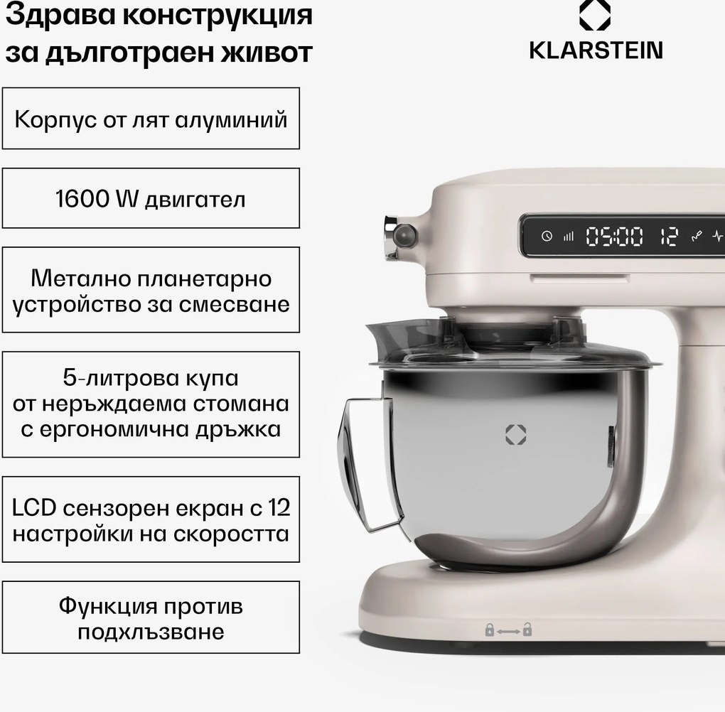 Klarstein Chiara кухненски робот, 1600 W, 12 настройки, купа от неръждаема стомана, LCD дисплей, включително оборудването