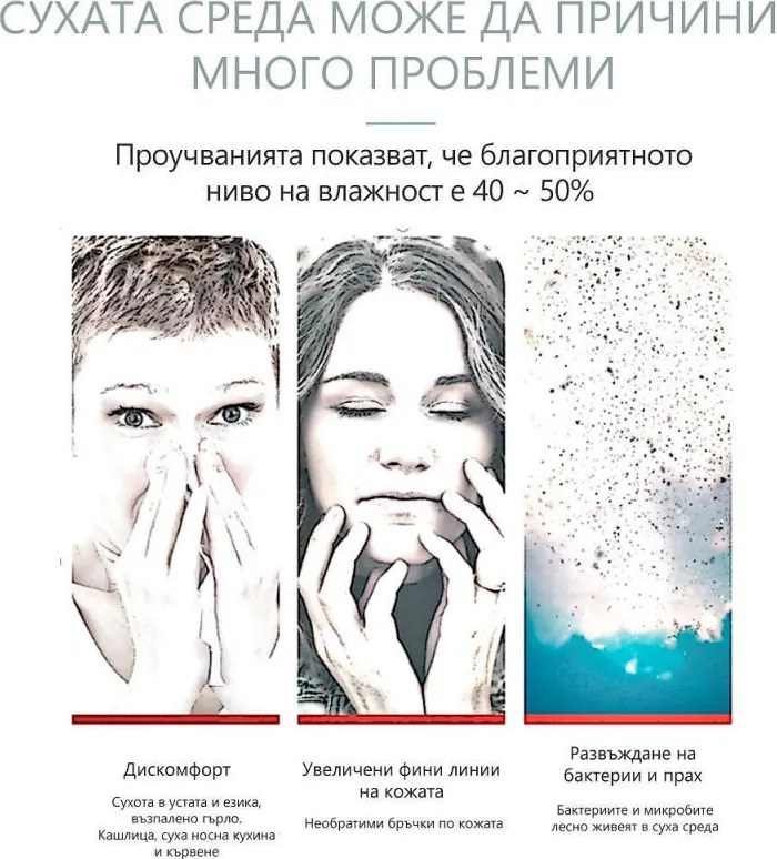 Овлажнител и стерилизатор за въздух 2в1 Attractive BREEZE, За до 40 м2, 8 л, 360мл/ч, 3 степени, Тъчскрийн, Водна и стерилизационна мъгла, Бял