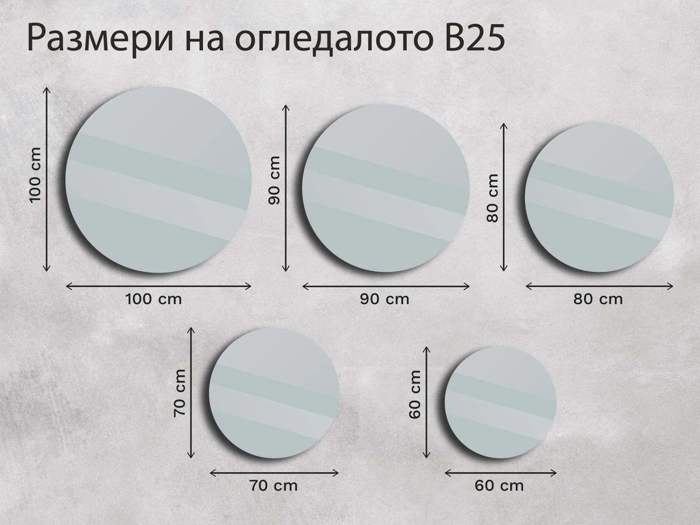 Огледало Base B25