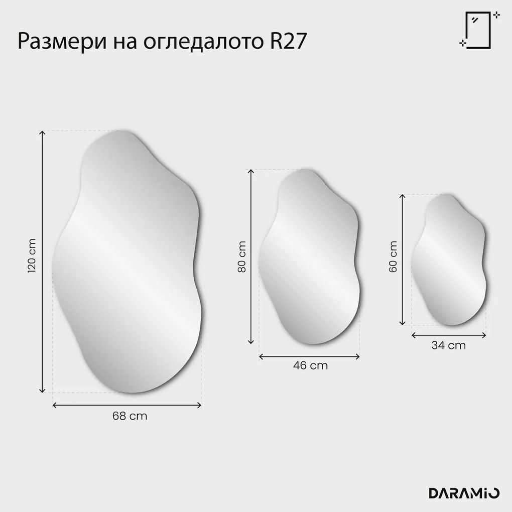 Огледало Pure R27