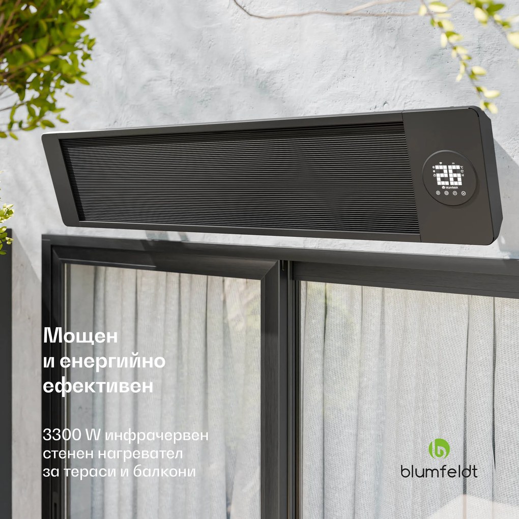 Blumfeldt Инфрачервен стенен отоплител Cosmic Beam, за външна употреба, 5 до 50 градуса, IP44, до 30 м²