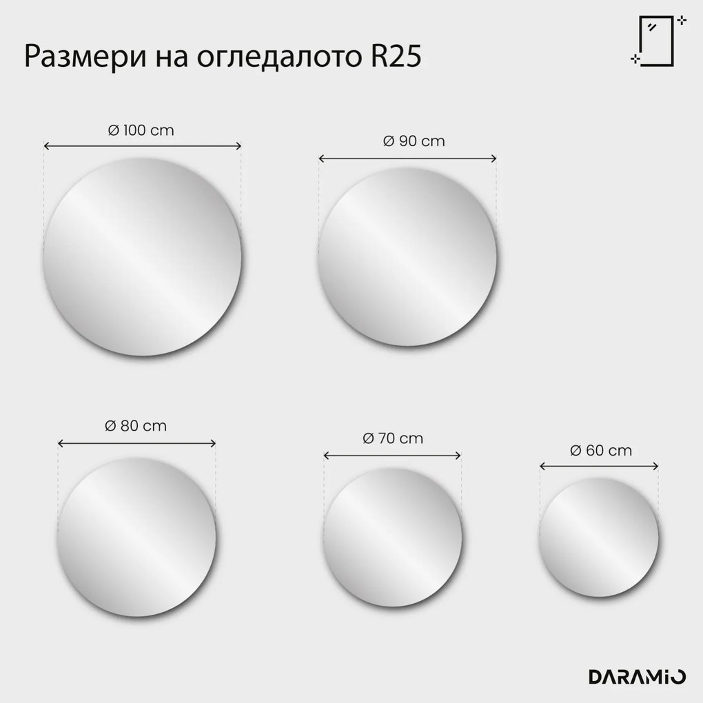 Огледало – Pure Collection R25