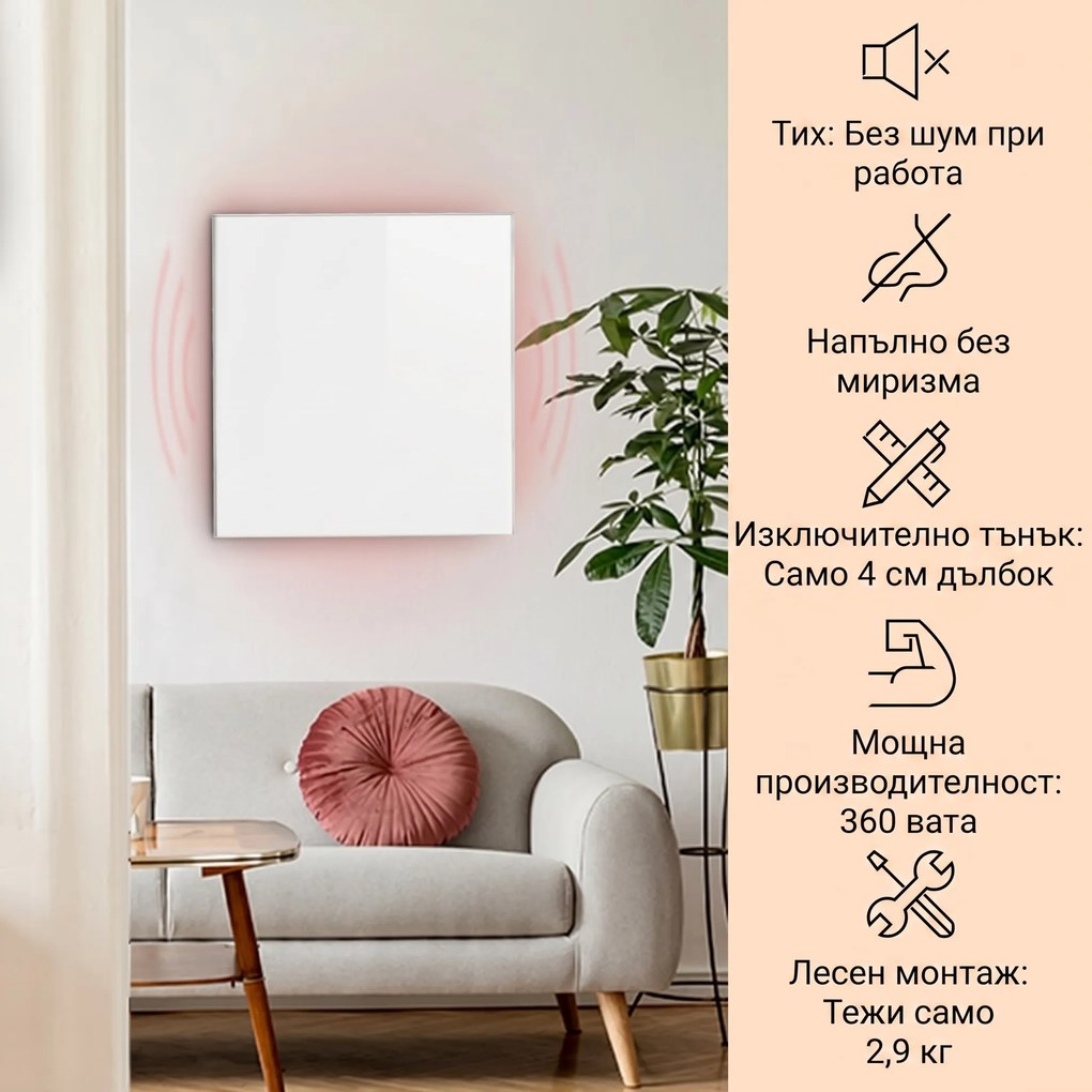 Klarstein Wonderwall 36, Инфрачервен отоплител, 60x60см, 360W, Седмичен таймер, IP24