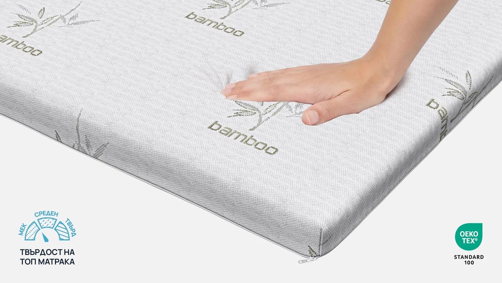 Топ матрак Sleepy, Bamboo Deluxe, 120x190x5, Среден към мек, Мемори пяна