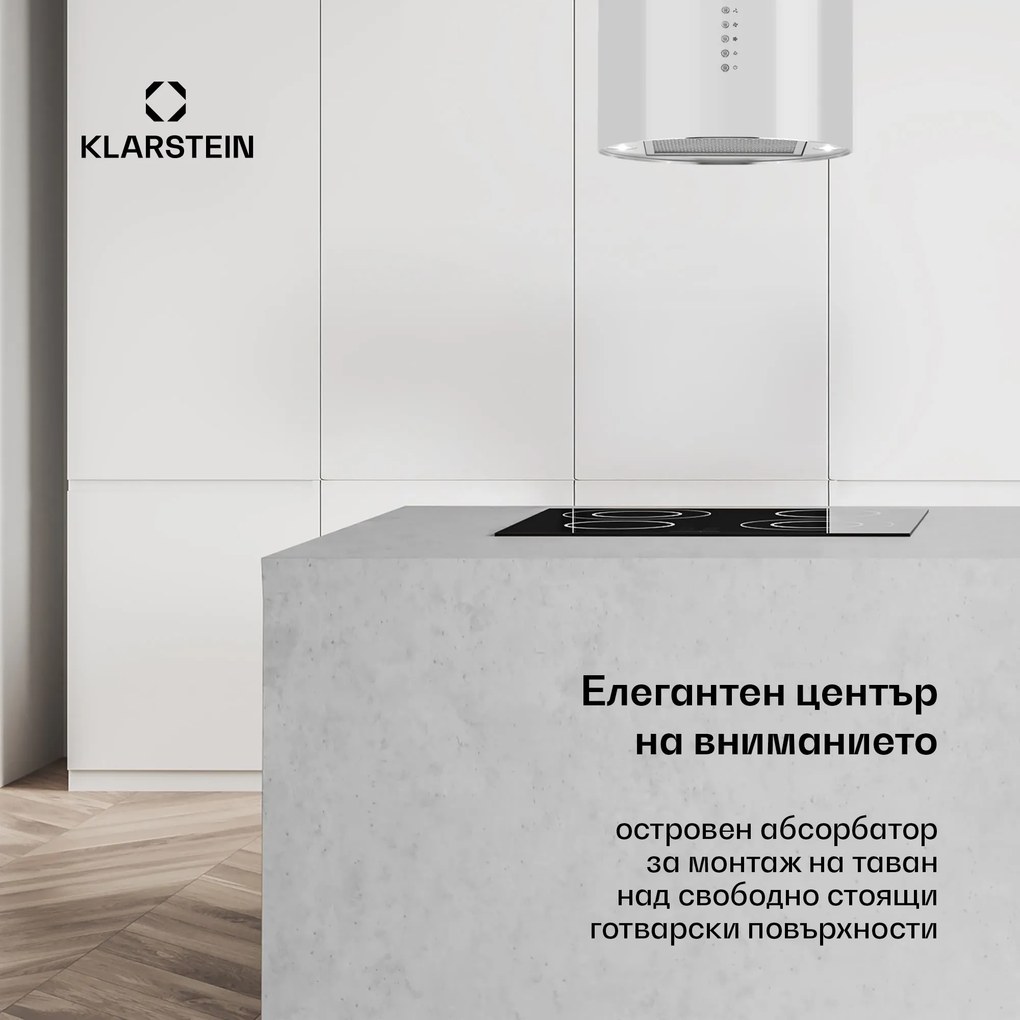 Klarstein Beretta, абсорбатор, Ø35 см, рециркулация, 519m³ / h, LED, бял