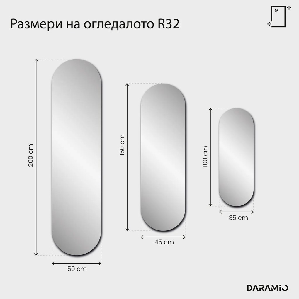 Огледало – Pure Collection R32