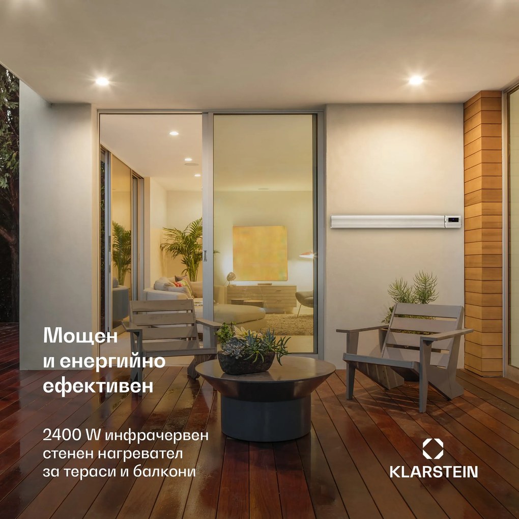 Blumfeldt Cosmic Beam Plus, инфрачервен нагревател, 2400 W, IP44, дистанционно управление, бял