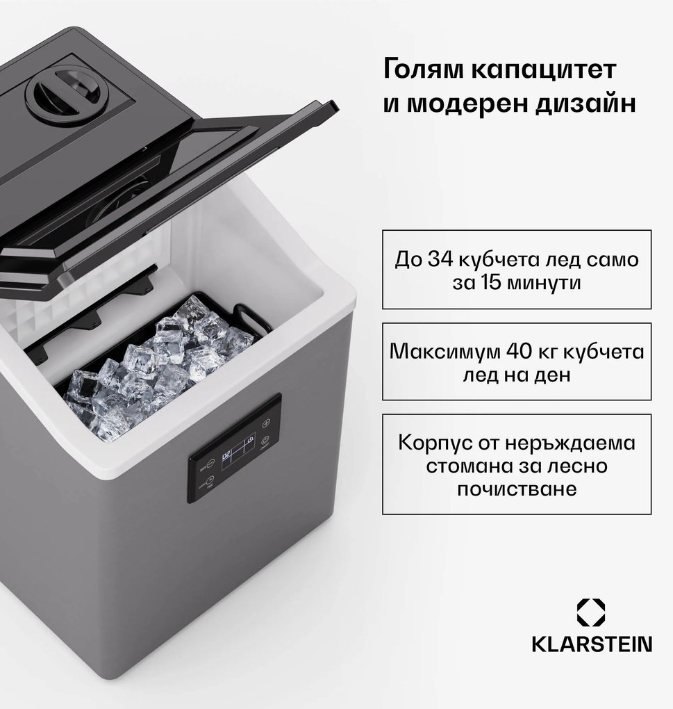 Klarstein FrostMaster, ледогенератор, 40 кг кубчета лед на ден, корпус от неръждаема стомана, LED дисплей, включително лъжичка за лед