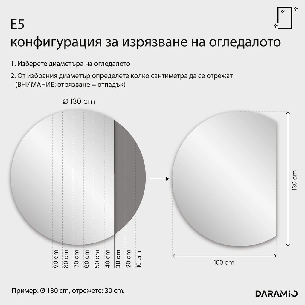 Полукръгло огледало с LED осветление E5