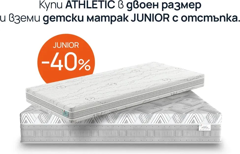 Матрак isleep, ATHLETIC, 164x200x25, Среден към твърд, Високоеластична пяна