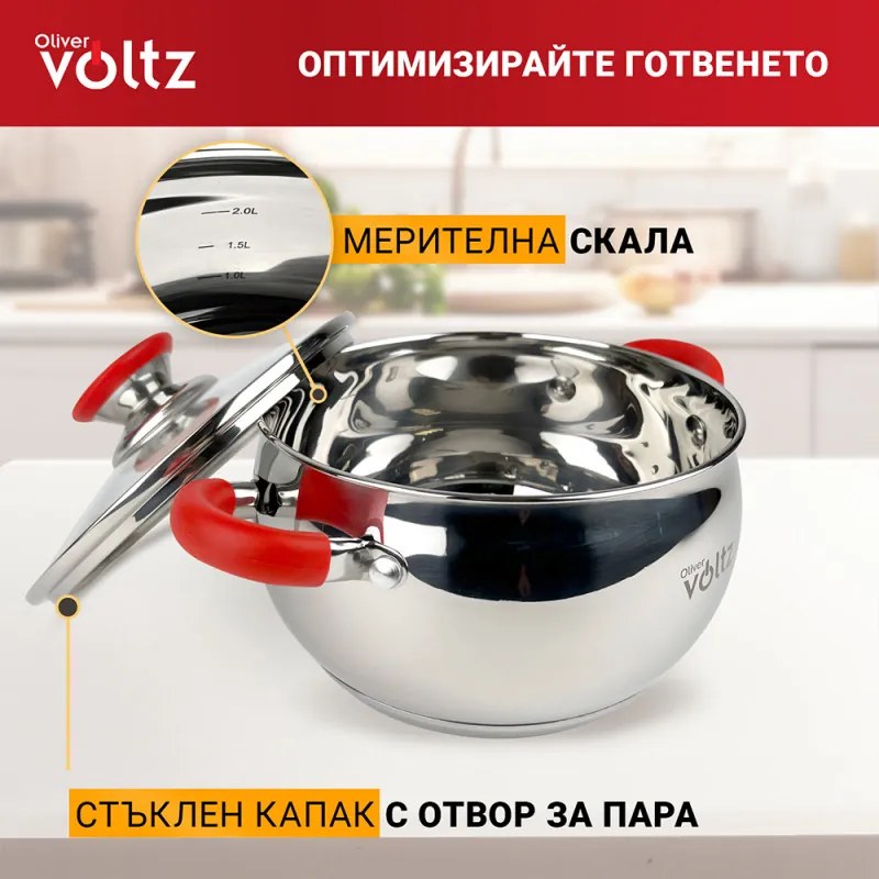 Тенджера Oliver Voltz OV51210N20, 20см, 3.5 л, Индукция, Силиконови дръжки, Инокс/червен