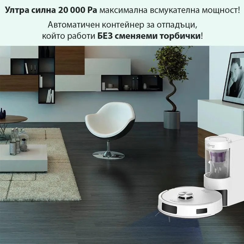 Прахосмукачка робот MAGNUM UP, 45W, 20000Pa, 180 мин, 230 мл, Прозрачен автоматичен контейнер, SMART сензори, Мокро/сухо, Бял