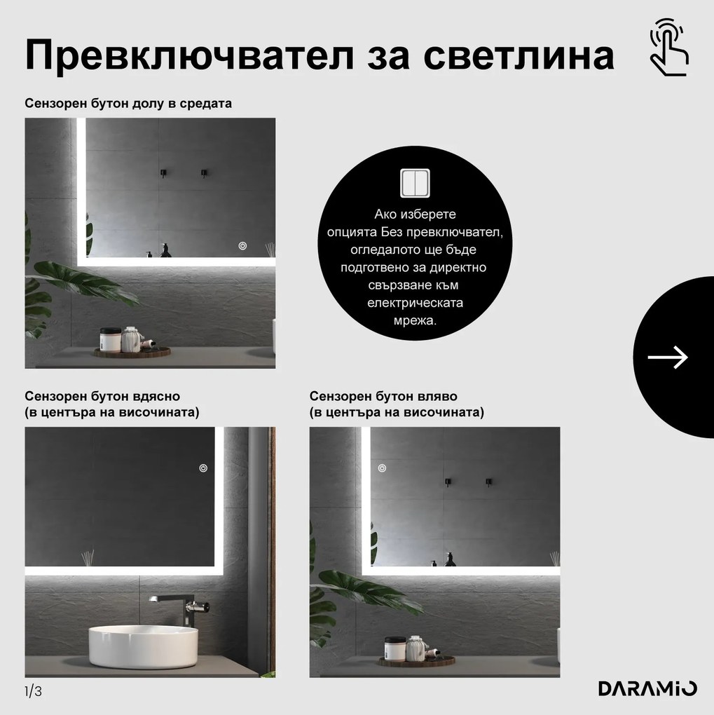 Огледало с лед осветление F3