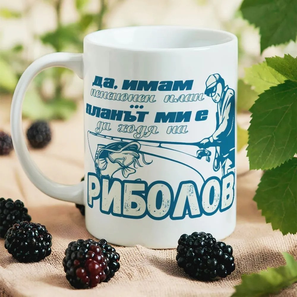 Чаша - Пенсионен план Риболов