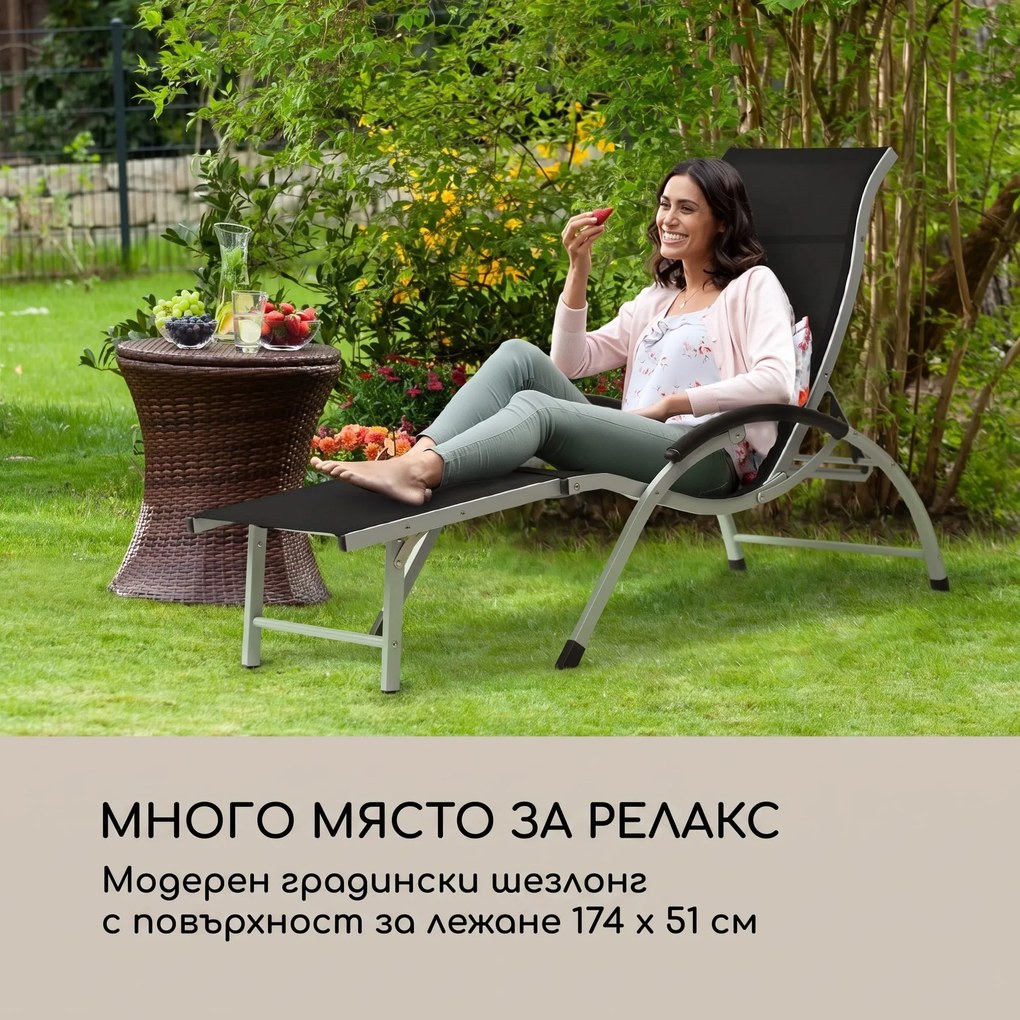 Blumfeldt Sunnyvale, шезлонг с подставка за крака, алуминий, 4 нива
