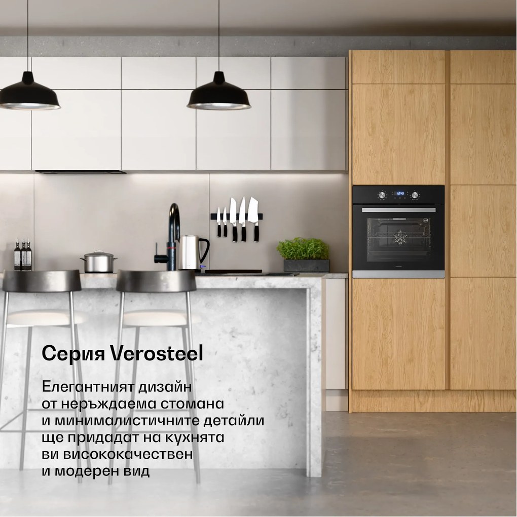 Klarstein Verosteel вграден фурна | 60 см | 67 л | Клас на енергийна ефективност A | 3220 W | Сребрист