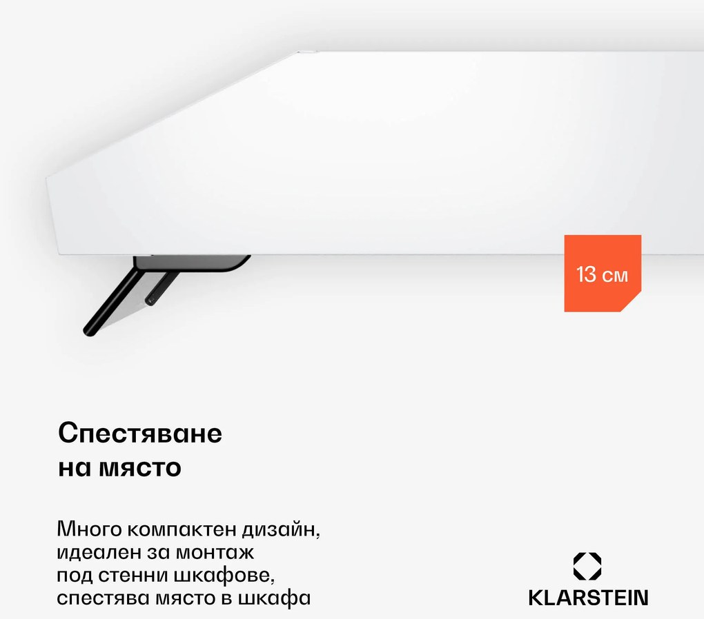 Klarstein Абсорбатор Purista Force, Компактен, 384,8 м³/ч, EEK C, Технология с два мотора
