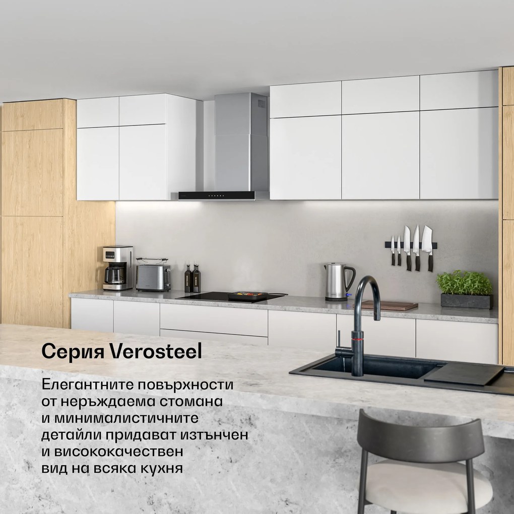 Klarstein Verosteel абсорбатор 60 см | Елегантен, минималистичен, мощен | Клас на енергийна ефективност A++ | 881,6 м³/ч
