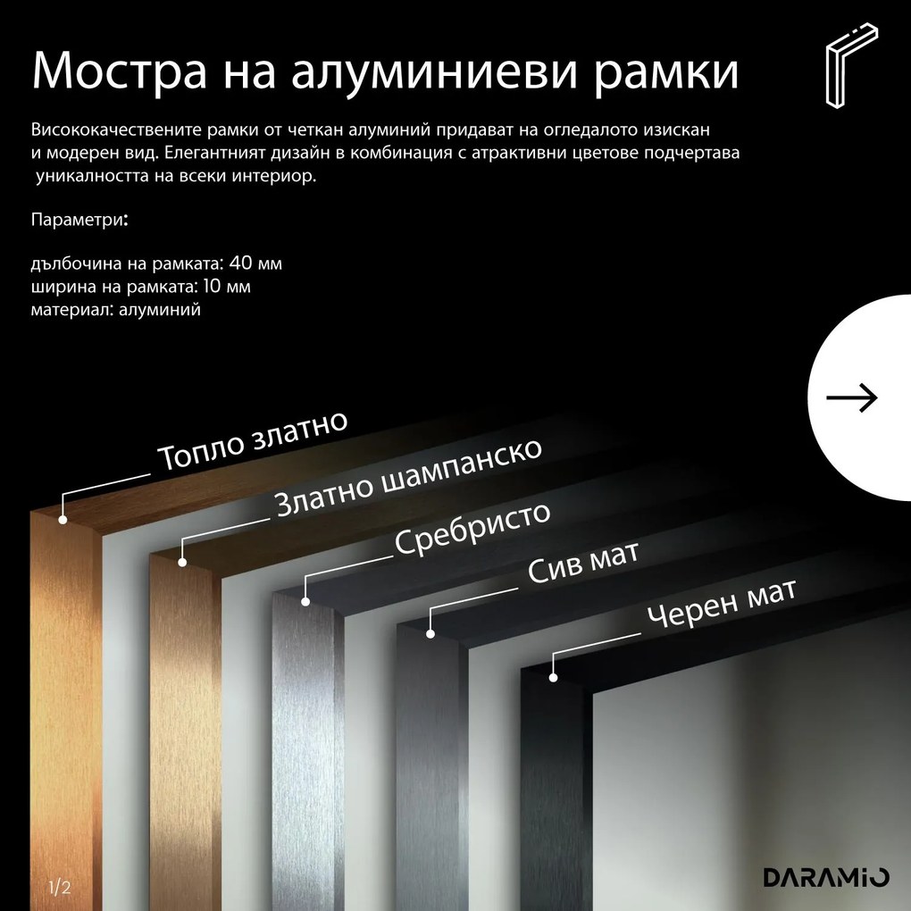Кръгло огледало с лед осветление E1