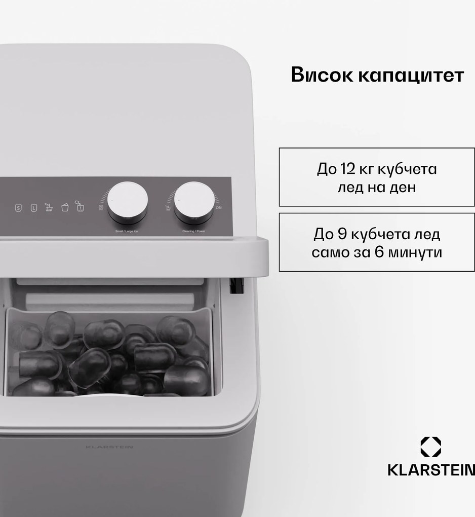 Klarstein Машина за ледени кубчета IceCraft, 2 режима, 1,3 л студена вода, автоматично почистване, 12 кг/24 ч