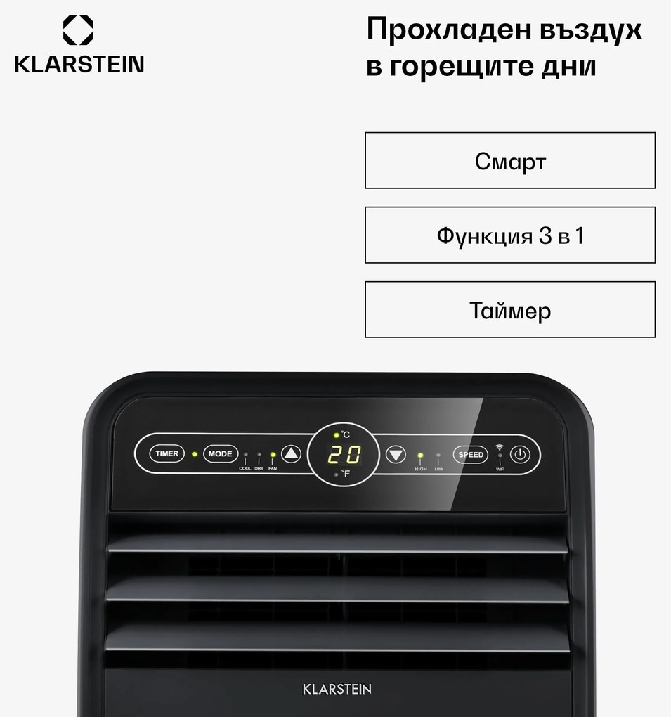 Klarstein Metrobreeze New York Smart 7k, мобилен климатик, 7000 BTU / 2,1 kW, енергиен клас А, дистанционно управление