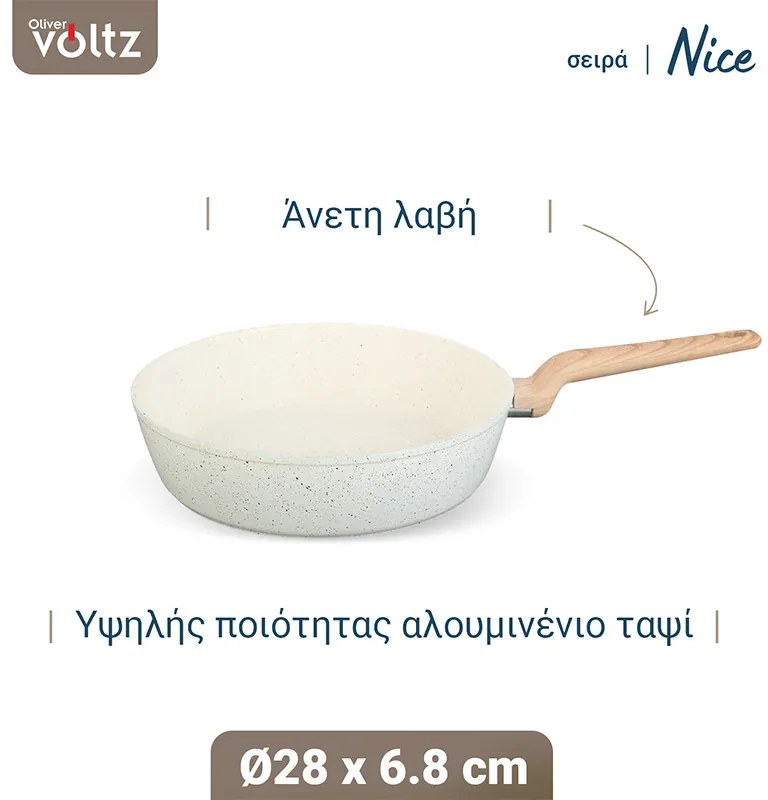 Дълбок тиган Voltz Nice OV54419E28D, 28x6.8 см, Мраморно покритие, Индукция, Кремав меланж