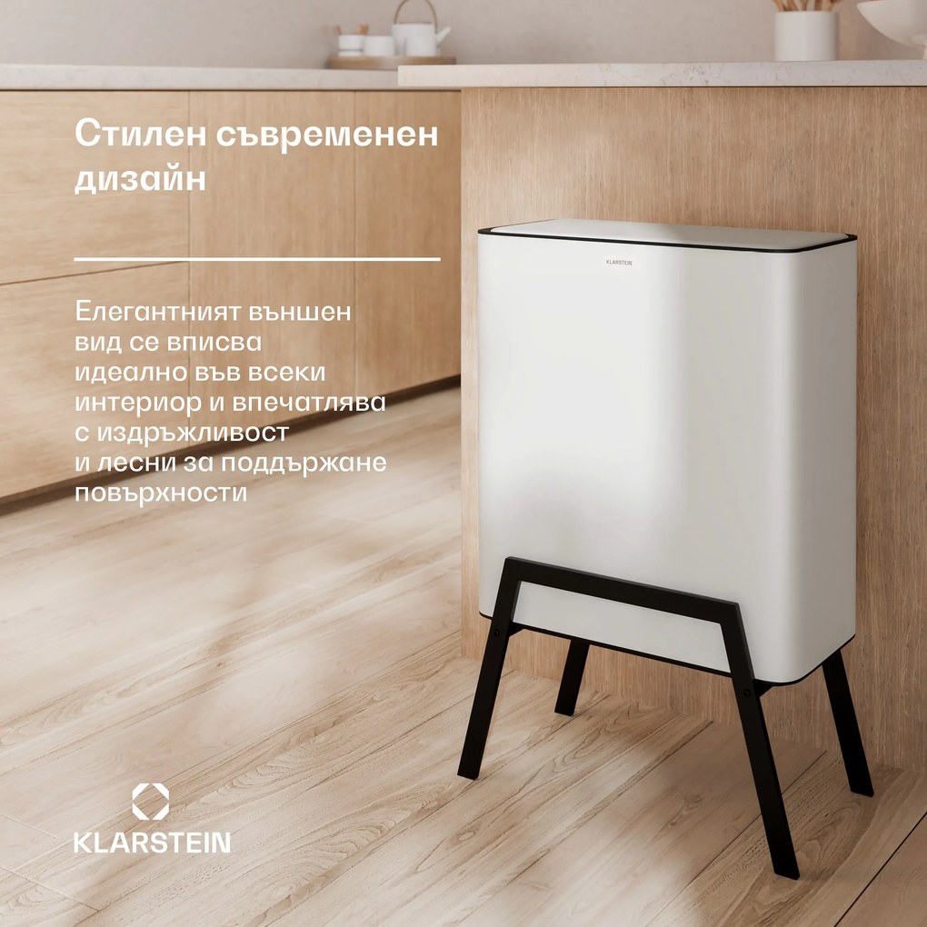 Klarstein Yuma кошче за отпадъци | 30 л | Вътрешен кофа | Филтър против миризми | Стойки | Бутон за натискане