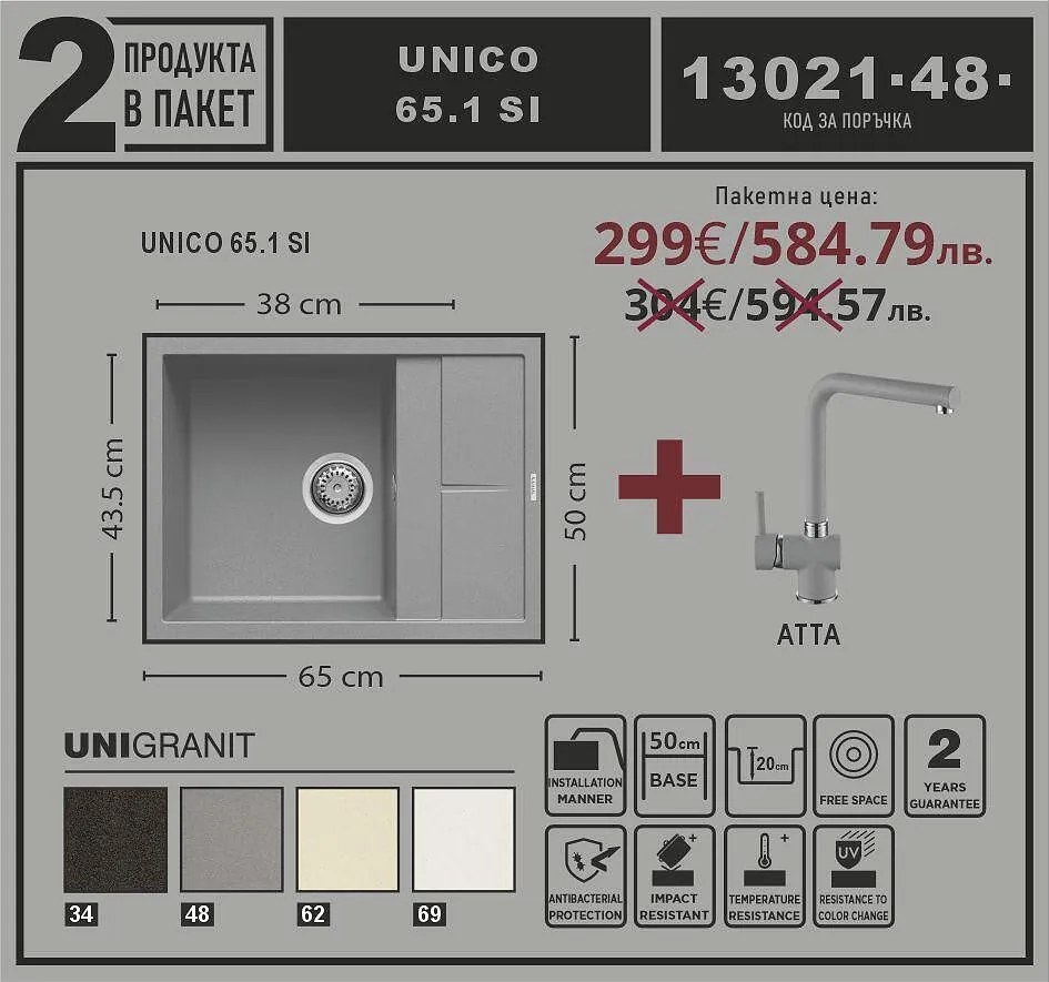 Leks UNICO 65.1 SI Промо пакет композитна мивка със смесител