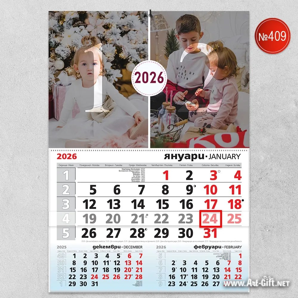 Детски календар с две снимки - Колаж