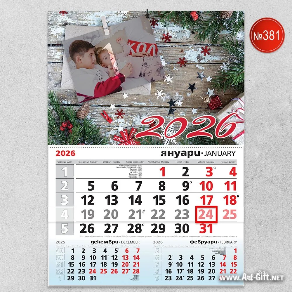 Календар с ваша снимка - Коледно утро