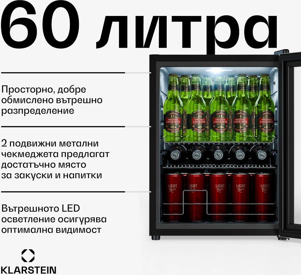 Klarstein Beersafe хладилник за напитки с стъклена врата | 64 x 48 см | LED вътрешно осветление