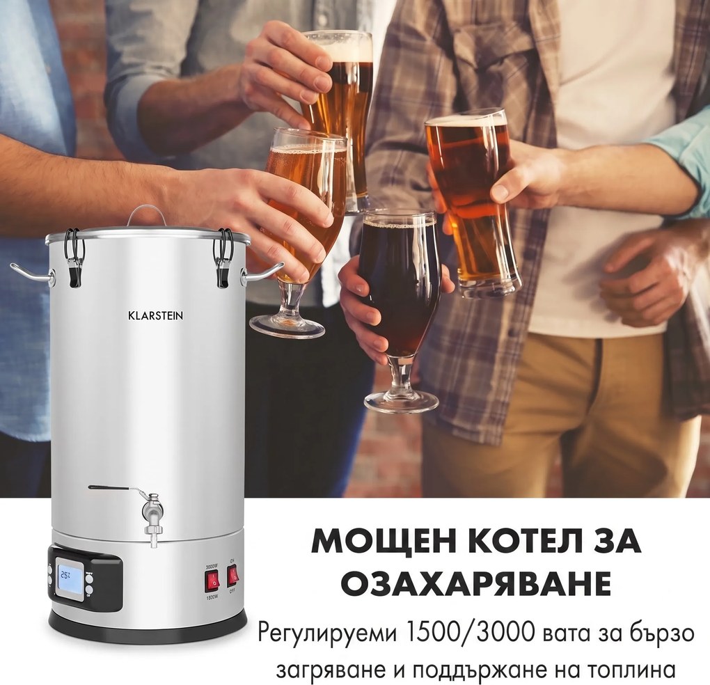 Klarstein Maischfest, котол за ферментация, 5 части, 1500 W/3000 W, 25 литра, LCD Touch , неръждаема стомана