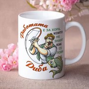 Чаша - Работата на рибаря