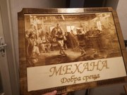 Стенно декоративно пано "Механа" /модел L080031/