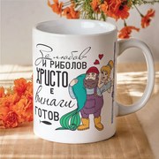 Чаша - За любов и риболов е винаги готов