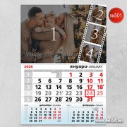 Детски календар - Обич във всеки ден