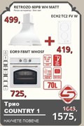 Eurolux COUNTRY 1 Промо пакет електроуреди