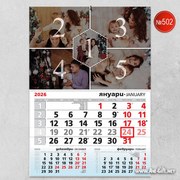 Детски календар - Година от спомени