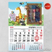 Детски календар - Приятели от джунглата