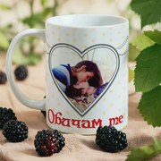 Чаша със снимка и надпис - Обичам те