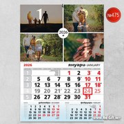 Календар с 4 снимки - Спомени