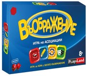 Playland Игра ''Въображение''