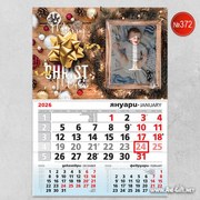 Календар със снимка - Merry Christmas