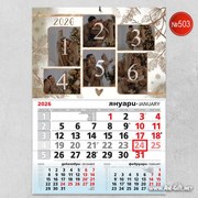 Детски календар - История в снимки