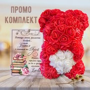 Промо комплект мече и акрилна картина за учител