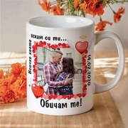 Чаша със снимка и надпис - ти си ми всичко