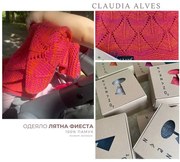 Zarzano одеяло Лятна фиеста