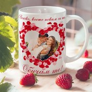 Чаша - Всичко, което искам си ти